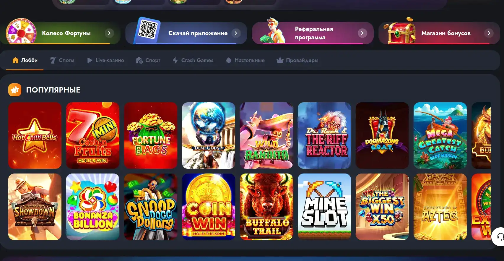 Игровой интерфейс казино Хотскинс